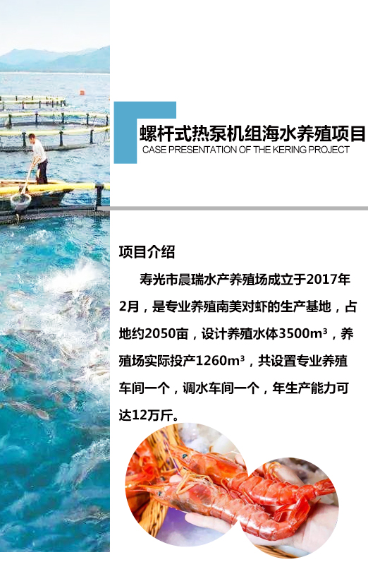 恒溫養(yǎng)殖熱泵機組