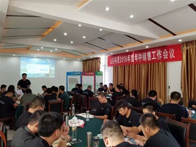 統(tǒng)一思想，承壓奮進(jìn)——賀科靈節(jié)能2016年中銷售工作會(huì)議順利召開(kāi)！