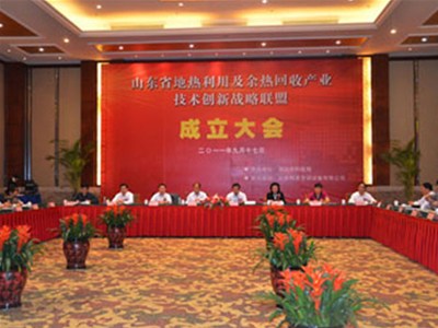 山東省地?zé)崂眉坝酂峄厥债a(chǎn)業(yè)技術(shù)創(chuàng)新戰(zhàn)略聯(lián)盟成立大會在濰坊召開