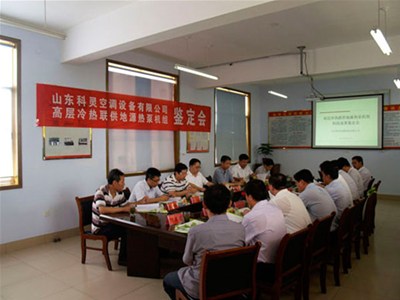  賀我公司高層冷熱聯(lián)供地源熱泵機組順利通過專家和有關(guān)部門的驗收