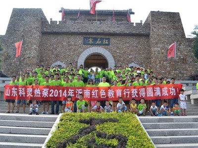 科靈集團(tuán)2014上半年銷(xiāo)售工作會(huì)議暨沂南紅色教育行獲得圓滿成功！