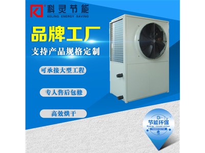 做谷物、果蔬烘干的朋友注意了，八個省加大了對熱泵烘干機的補貼，看看我們能補貼多少？