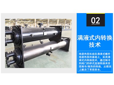 濰坊廠家供應(yīng)熱泵系統(tǒng)，熱泵機(jī)組
