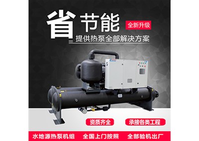 別墅沒有空調(diào)安裝位置，應(yīng)該怎么辦？戶式地源熱泵輕松解決